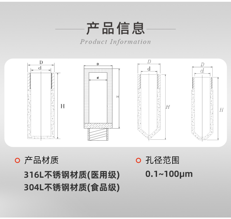 20241205-不锈钢烧结保护罩_04