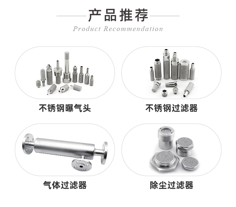 20241205-不锈钢烧结保护罩_16