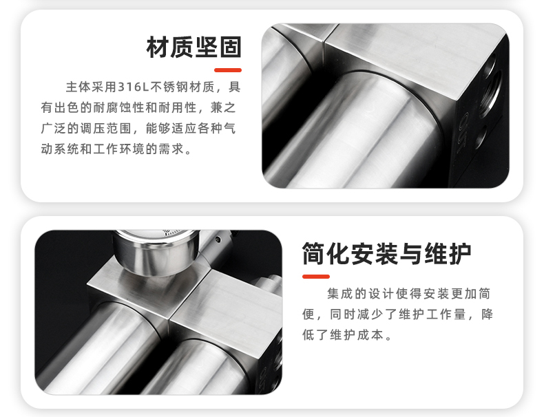 20241228-不锈钢气源处理器三联件详情_05