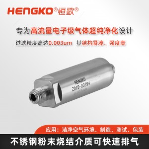 3纳米气体过滤器-不锈钢高纯高压不锈钢气体纳米过滤器