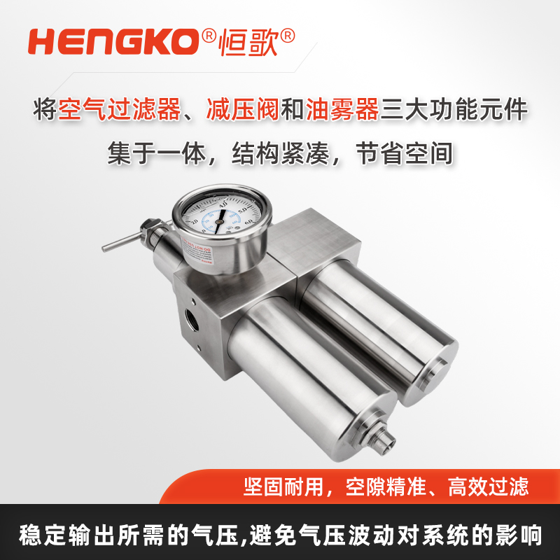 工业应用气动三联件完整指南!「建议收藏」