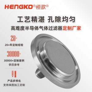 DF系列扩散器专用纳米级过滤器_低压款气体过滤器