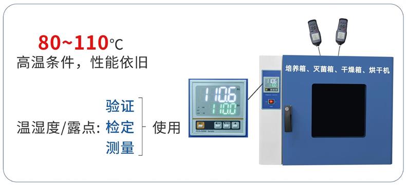 露点仪:高精度、高稳定性,满足工业需求!