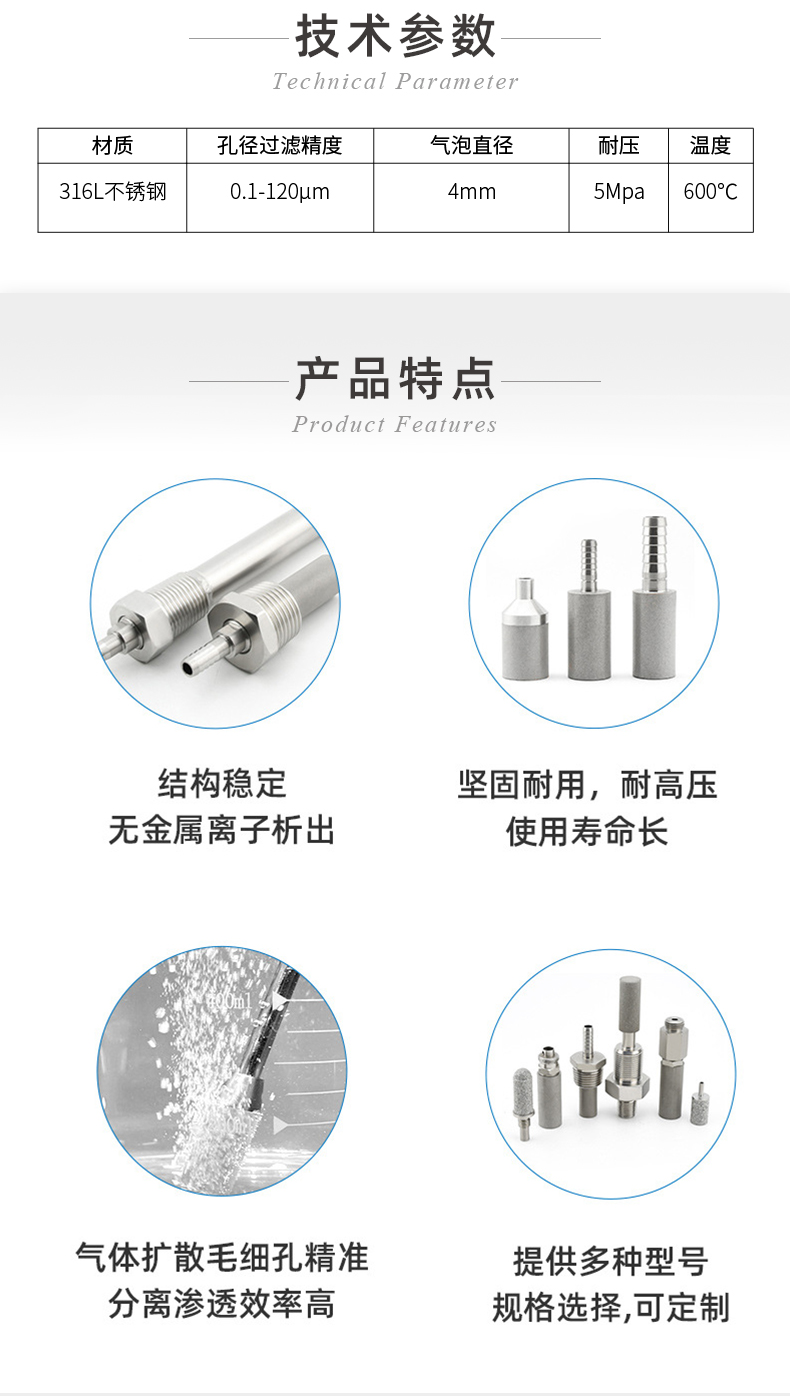 宝塔型曝气头_02