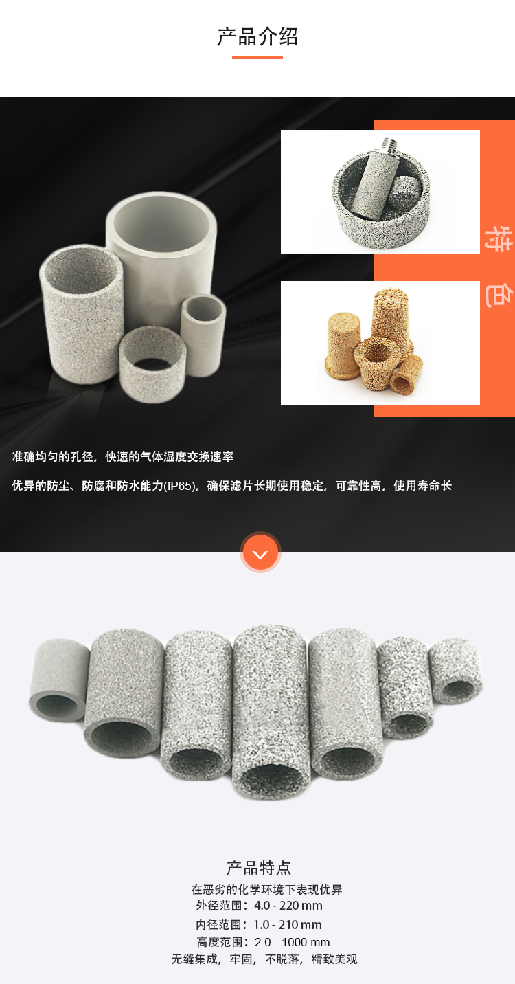 恒歌-不锈钢滤芯