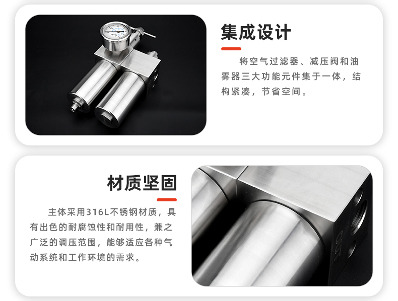 20250114-不锈钢气源处理器三联件详情-ok_05