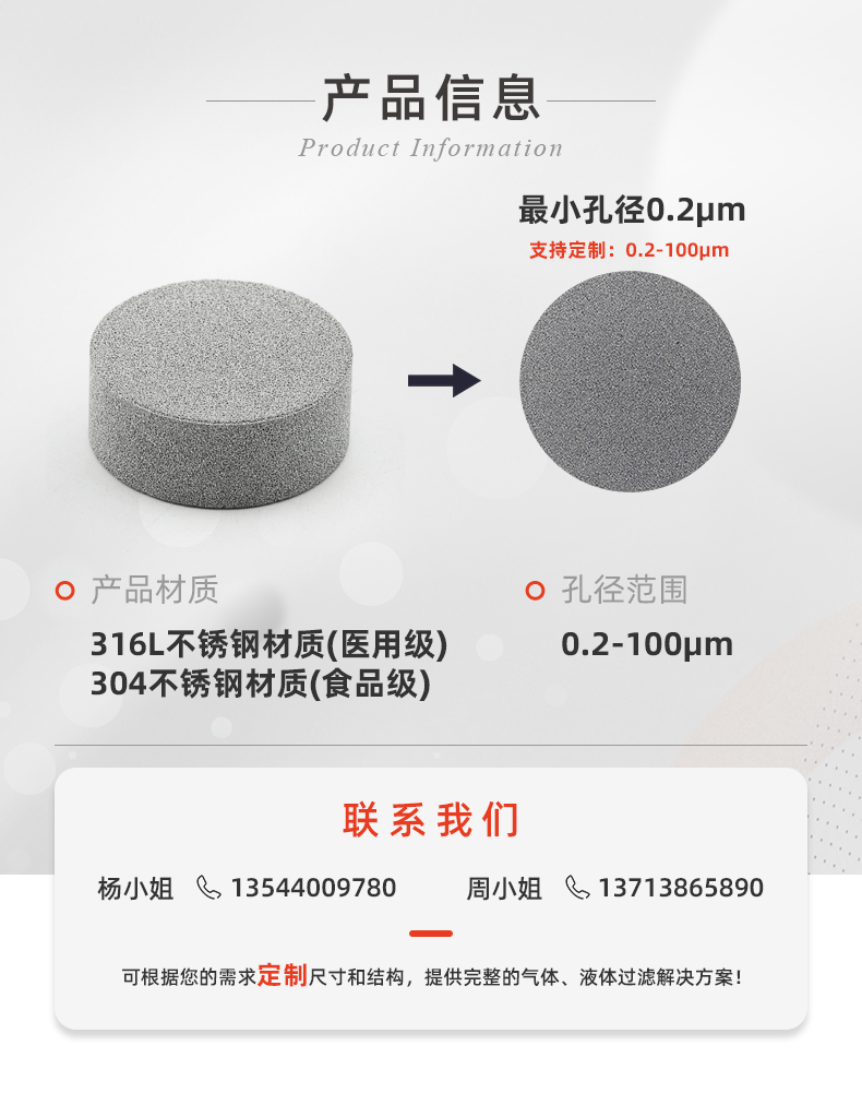 不锈钢烧结滤柱芯_05