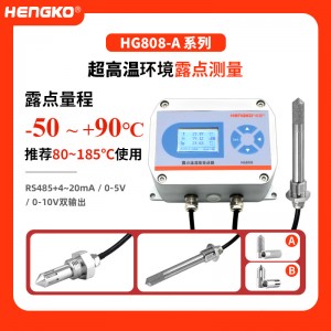 HG808-A系列超高温露点测量仪-高精度高露点测量仪
