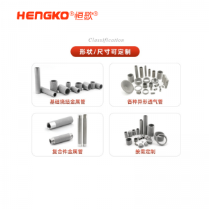 不锈钢工业烧结滤筒 |气体过滤滤芯,支持非标加工定制