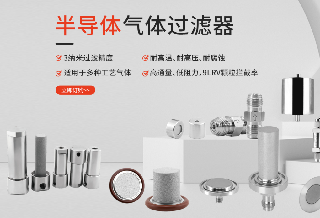 半导体行业对洁净气体过滤器的要求
