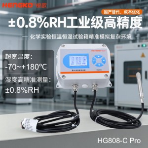 恒温恒湿试验箱温湿度变送器_±0.8%RH超高精准温湿度变送器