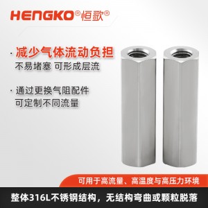 不锈钢高精密金属限流阀孔阻流气阻