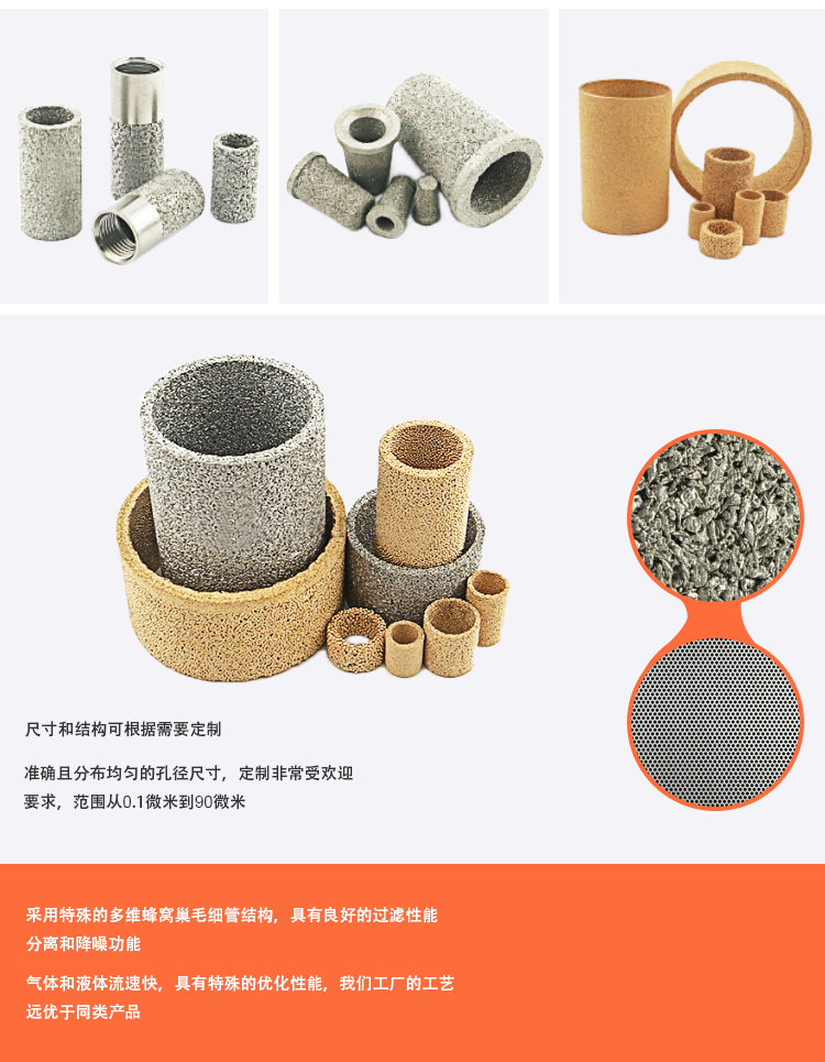 恒歌-不锈钢滤芯