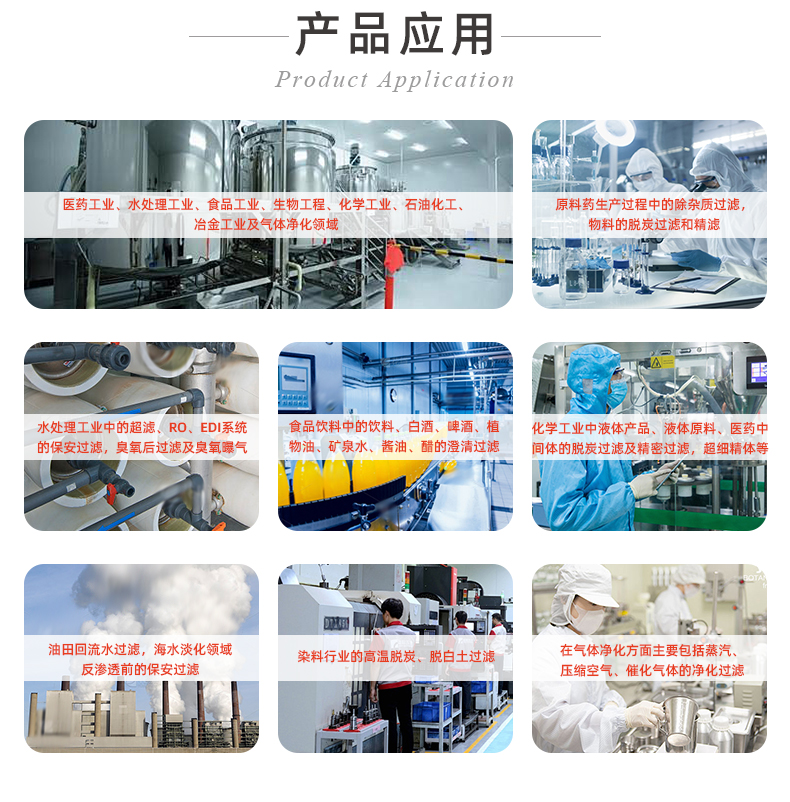 20241128-滤芯模板-ok_14