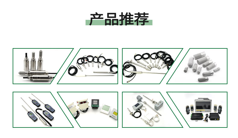 露点仪变送器3