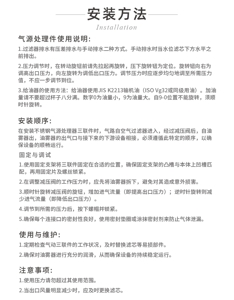 20241228-不锈钢气源处理器三联件详情_09
