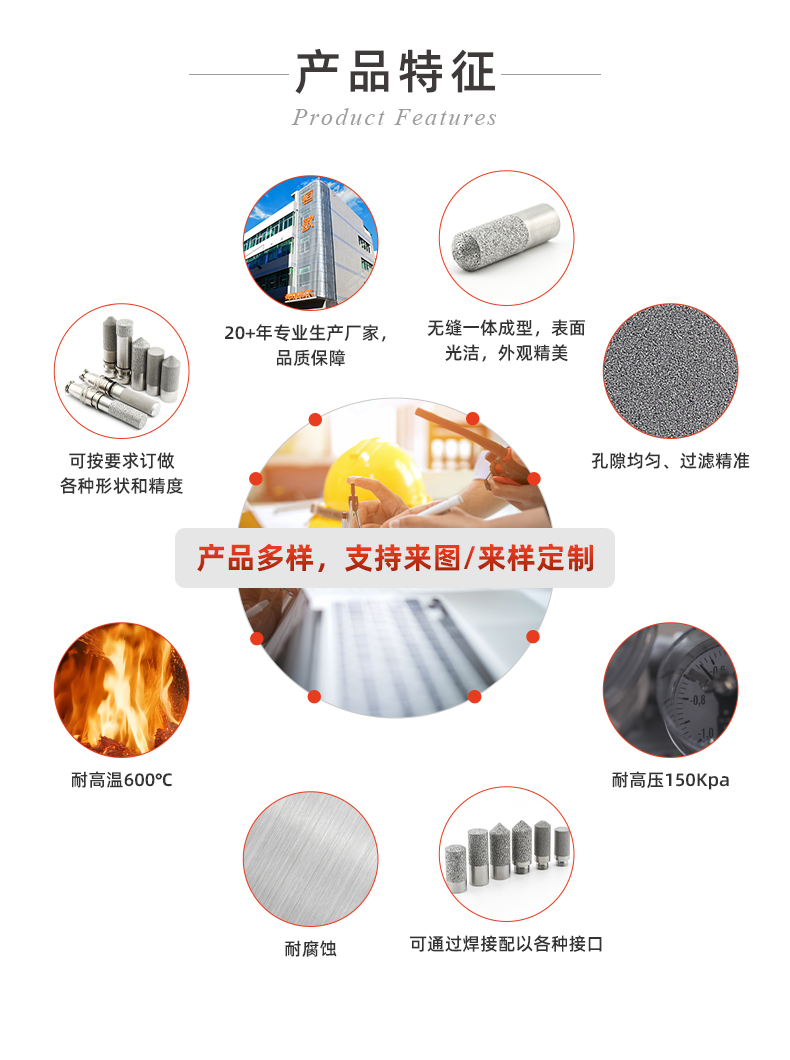 20241205-不锈钢烧结保护罩_03