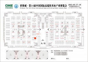 恒歌富氢水展位图