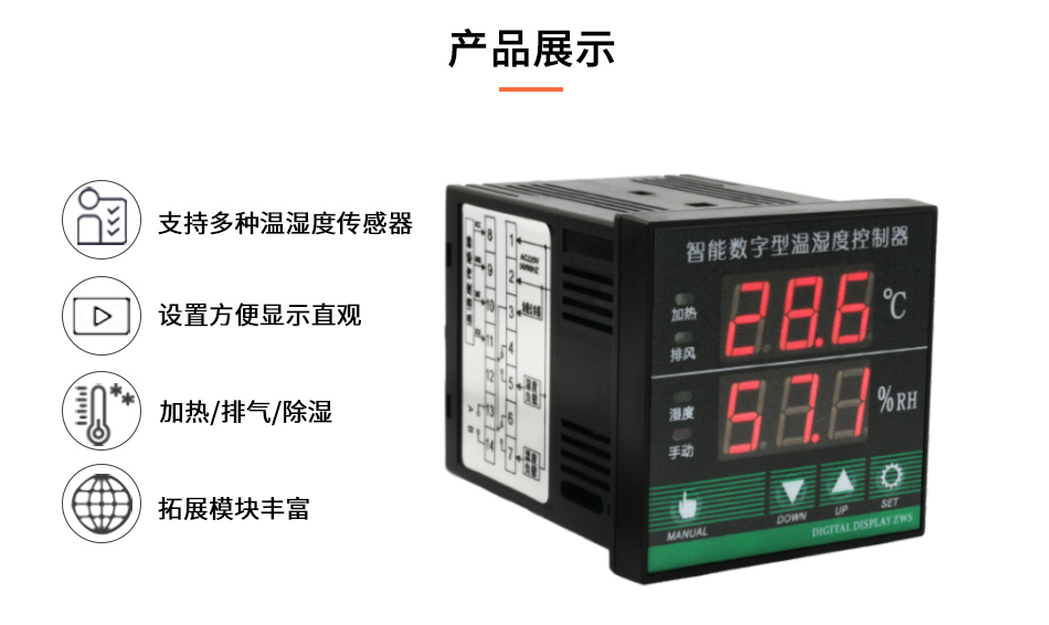 恒歌温湿度解决方案