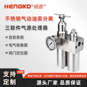 气动三联件：高精度气源处理，满足多行业自动化需求