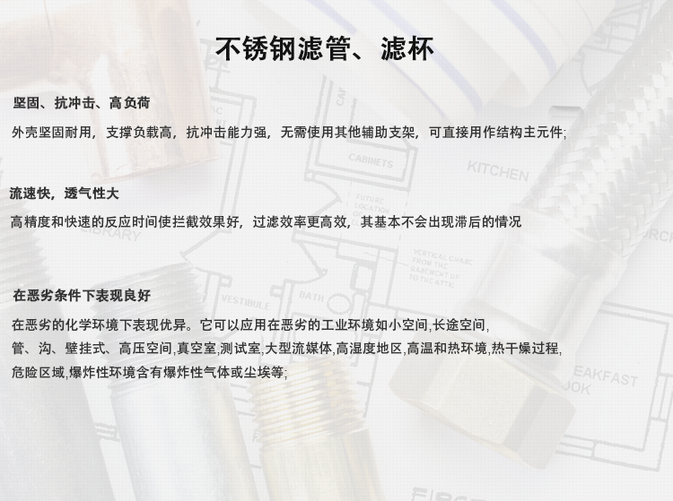 恒歌-不锈钢滤芯