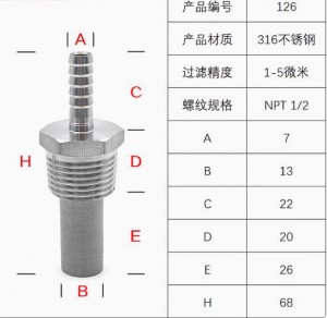 微孔金属曝气头丨不锈钢曝气头外螺纹气体扩散器