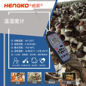 温湿度物联网-HK-JA02-中文官网800x800-修改(1)
