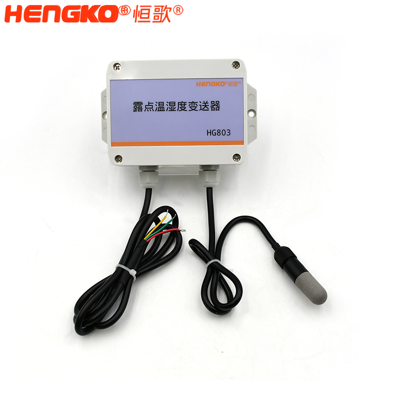 恒歌-803露点变送器-塑料分体探头-DSC_4681