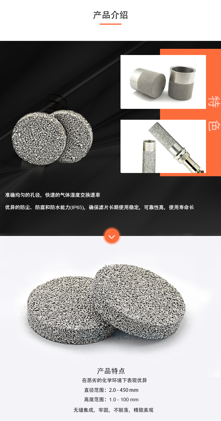 烧结不锈钢316L滤片