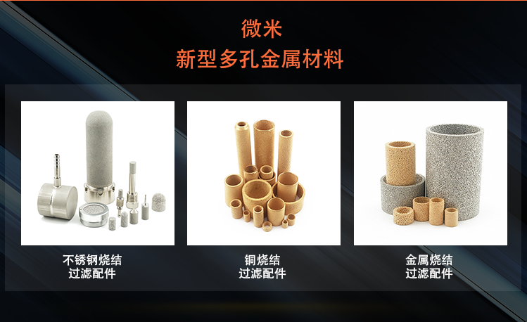 烧结不锈钢316L滤片