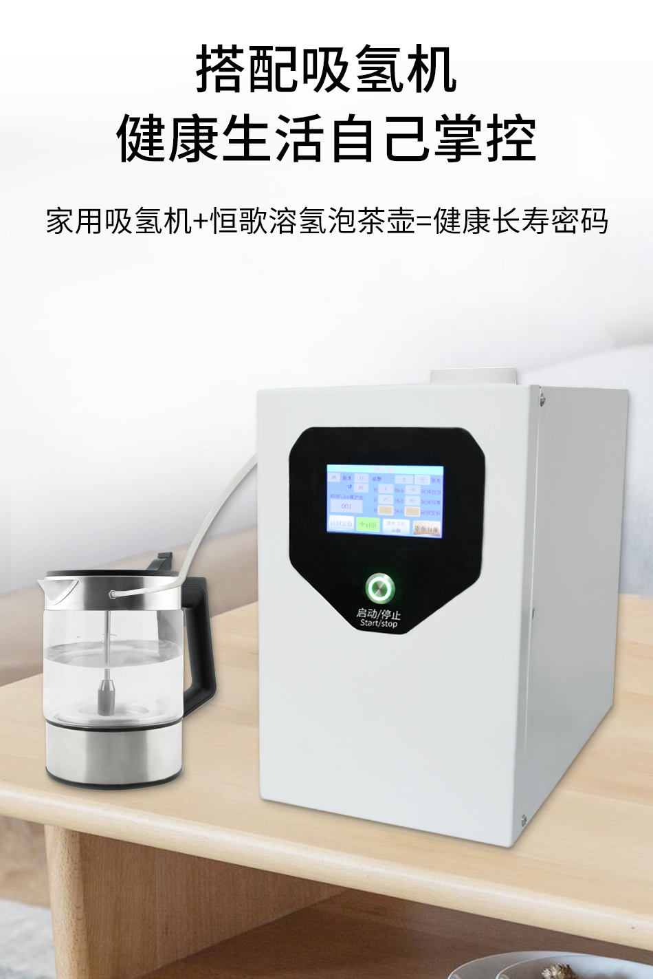 富氢水茶壶