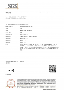 ROSH 2 报告 20190507 粉末 中文_F_1