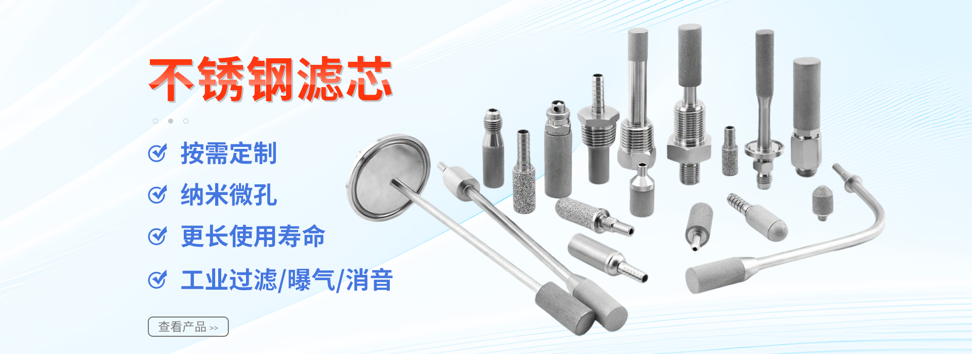 不锈钢滤芯