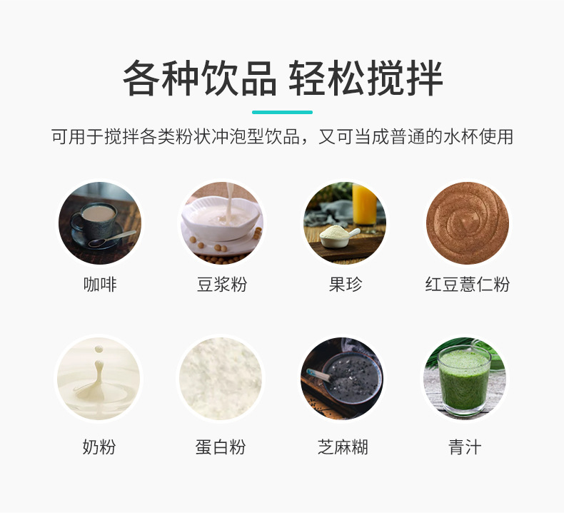 恒歌-富氢机搅拌杯