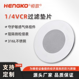 不锈钢1/4VCR过滤垫片_1/2vcr过滤垫片镍盲垫垫圈
