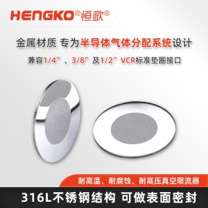 恒歌VCR真空密封垫片_纳米垫片式过滤器定制加工