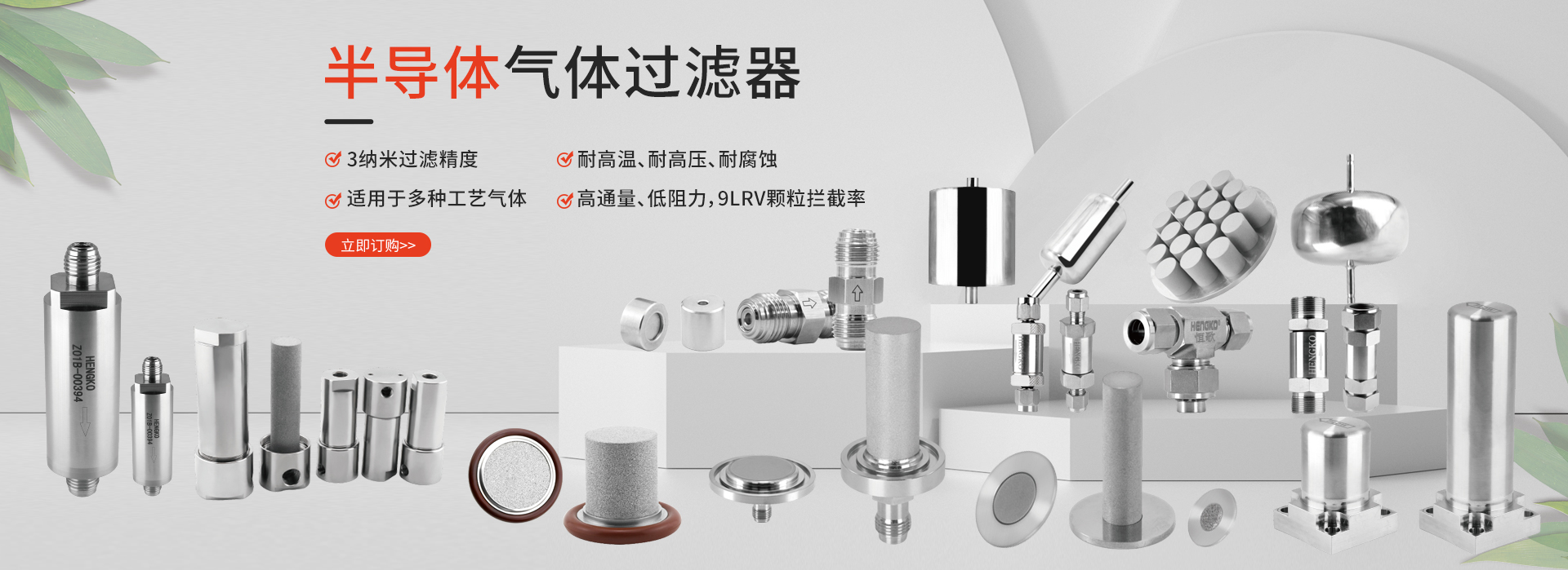 20241118-半导体海报-699