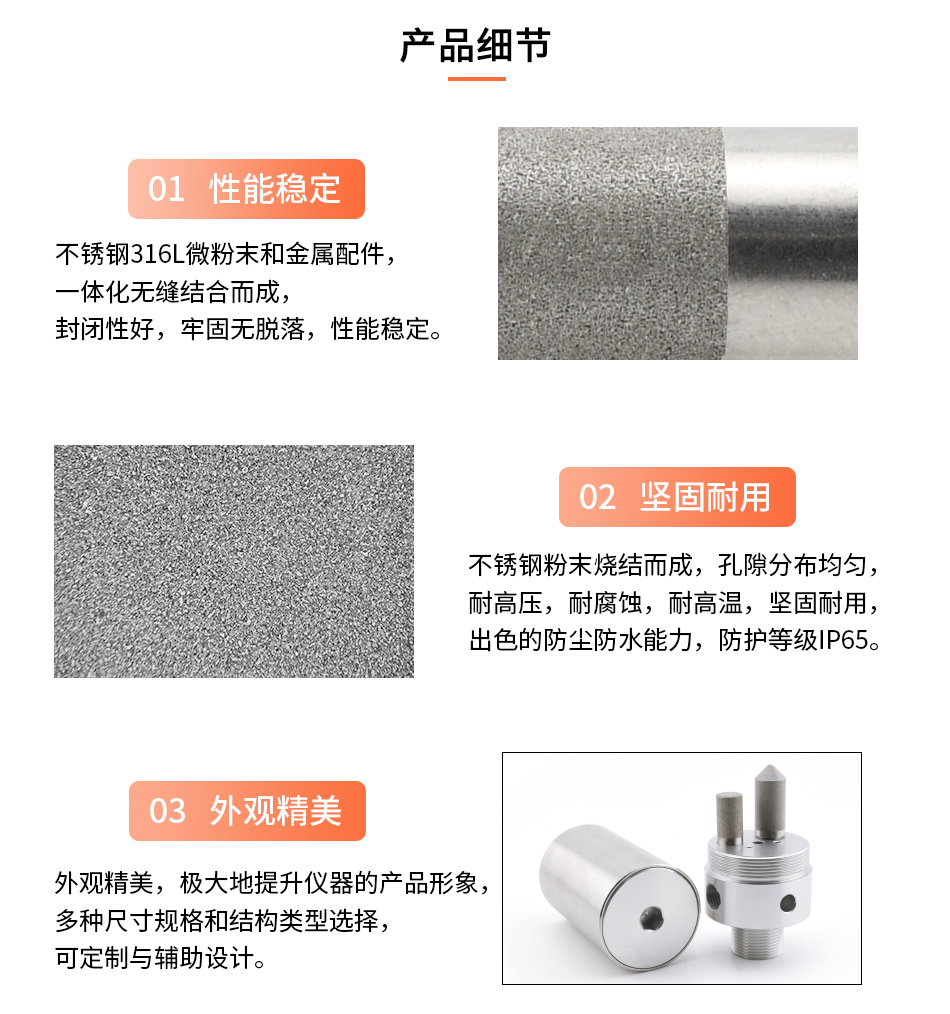 气体样品预处理系统高温过滤器-中文官网_02