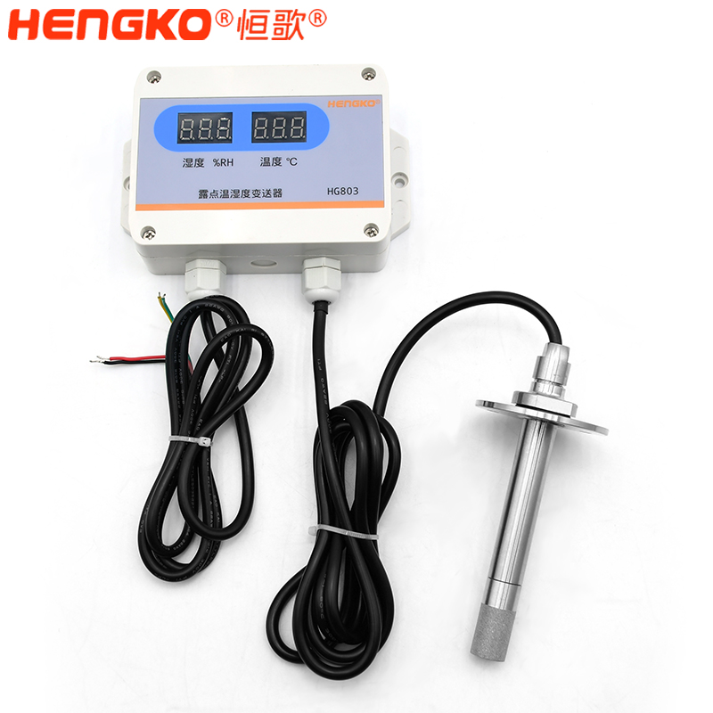 恒歌-803露点变送器-DSC_4543